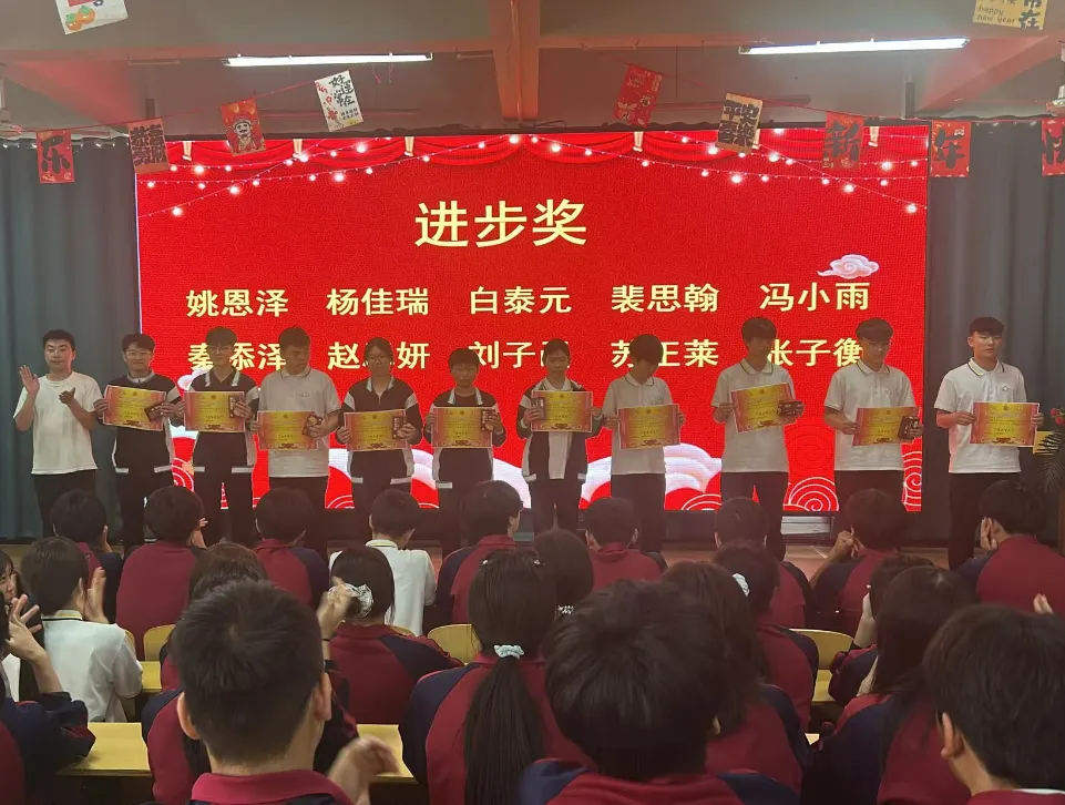 逐梦中考,表彰先进 | 世骅学本学校初中部九年级第四次模拟考试表彰大会圆满举行 第21张 逐梦中考,表彰先进 | 世骅学本学校初中部九年级第四次模拟考试表彰大会圆满举行 第21张