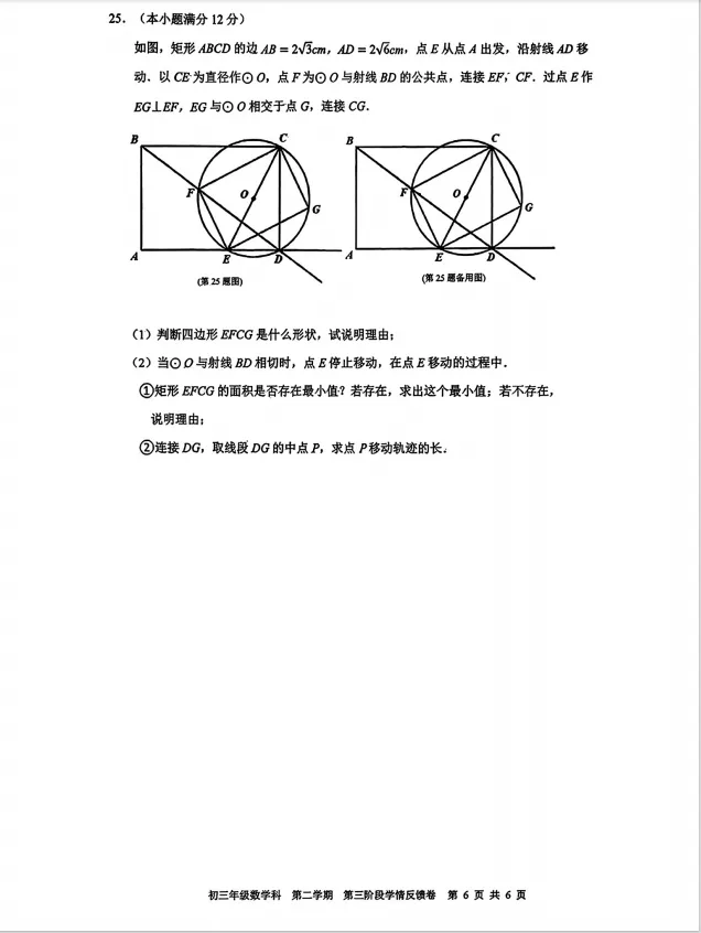 广二中中考数学二模试卷+解析 第7张