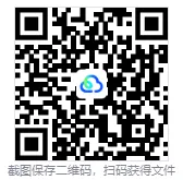 【二造答案】2026年湖北二造土建实务真题答案 第3张