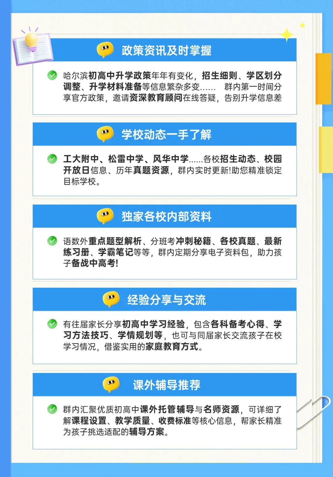 【生物】25-26年德强七(下) 期中试卷 第8张