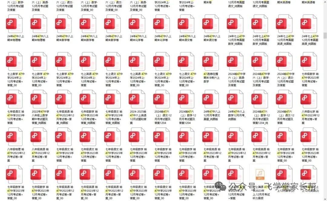 【生物】25-26年德强七(下) 期中试卷 第11张