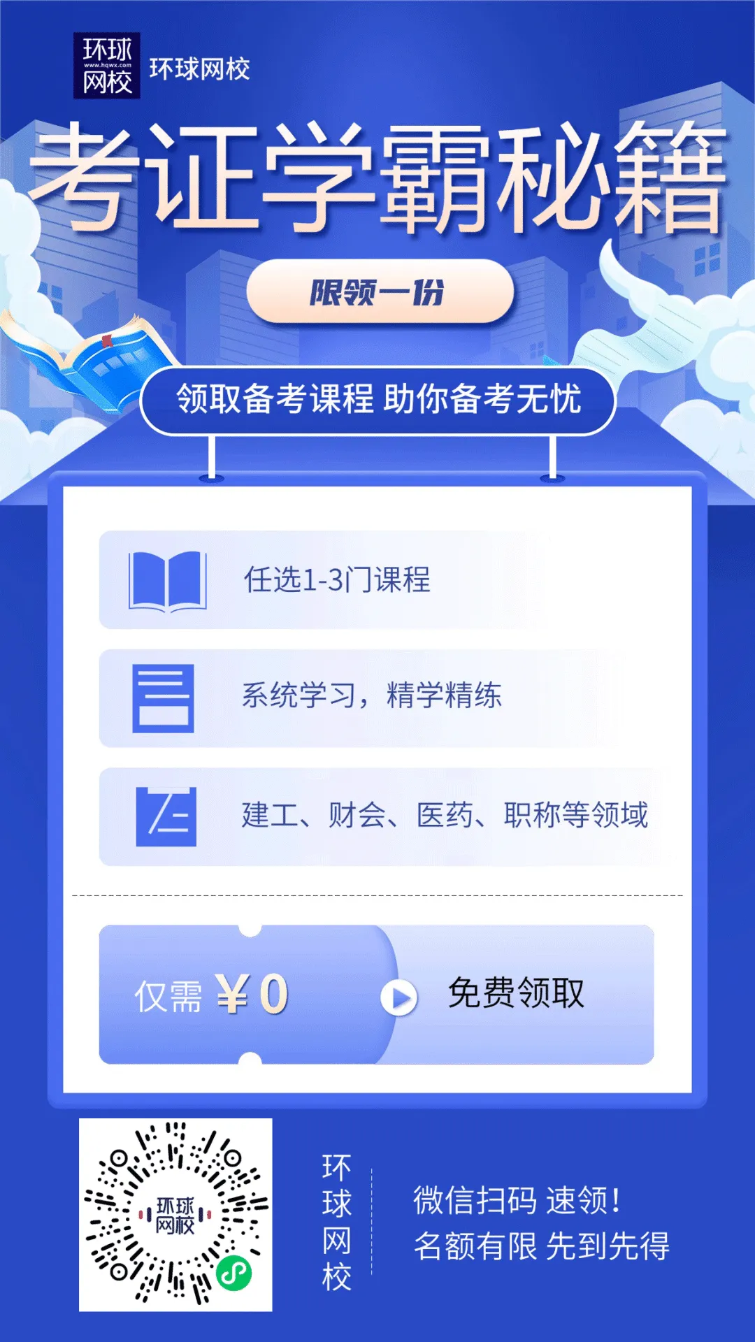 【真题发布】2026年中级社工法规真题及答案已发布!考生速来估分 第8张