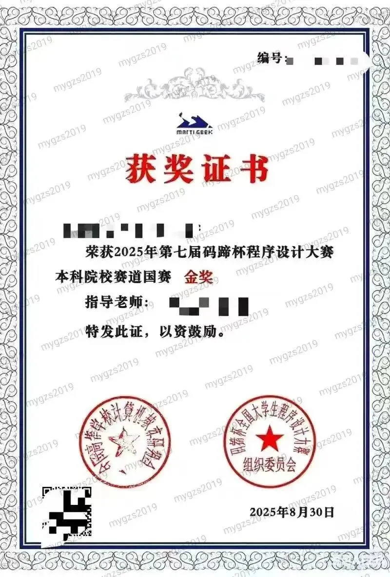 码蹄杯“职业院校赛道 ”(省赛)第三场真题 | “本科院校””第三轮省赛时间调整及国赛时间通知! 第18张