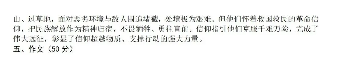 【二模】三门峡2026年中招第二次模拟考试-语文试卷+答案-第11张图片-四季读书网 【二模】三门峡2026年中招第二次模拟考试-语文试卷+答案-第11张图片-四季读书网