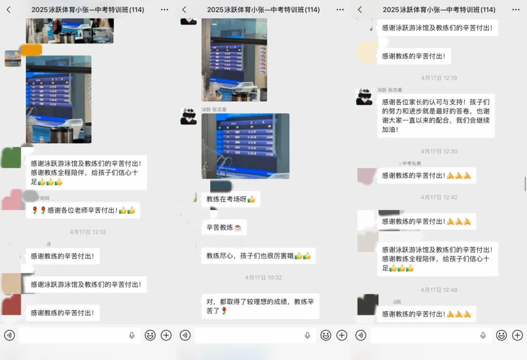 泳跃2026届中考游泳班圆满收官!高分战绩亮眼,陪考护航圆梦满分! 第18张 泳跃2026届中考游泳班圆满收官!高分战绩亮眼,陪考护航圆梦满分! 第18张