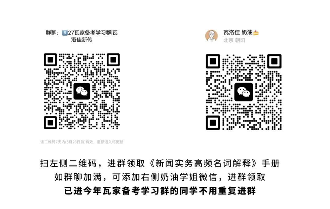 我把真题考察最多新闻实务知识点整理成了一本手册! 第9张