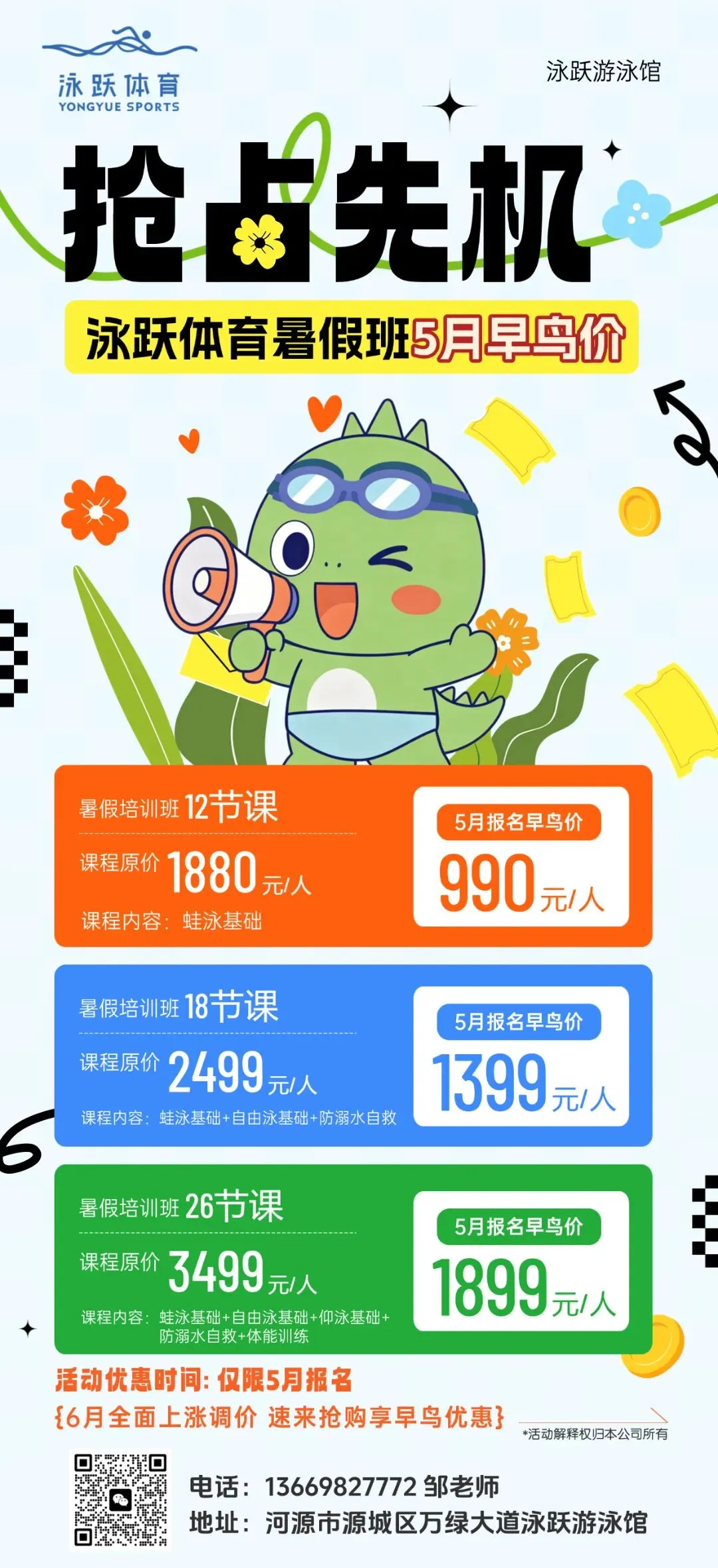 泳跃2026届中考游泳班圆满收官!高分战绩亮眼,陪考护航圆梦满分! 第32张 泳跃2026届中考游泳班圆满收官!高分战绩亮眼,陪考护航圆梦满分! 第32张