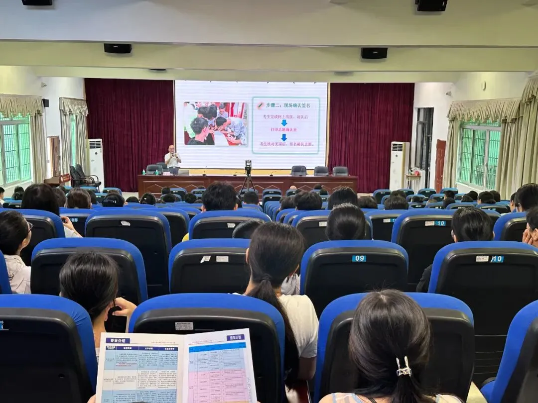 逐梦中考·职引未来丨我校举办肇庆市2026年中考志愿填报公益讲座 第3张