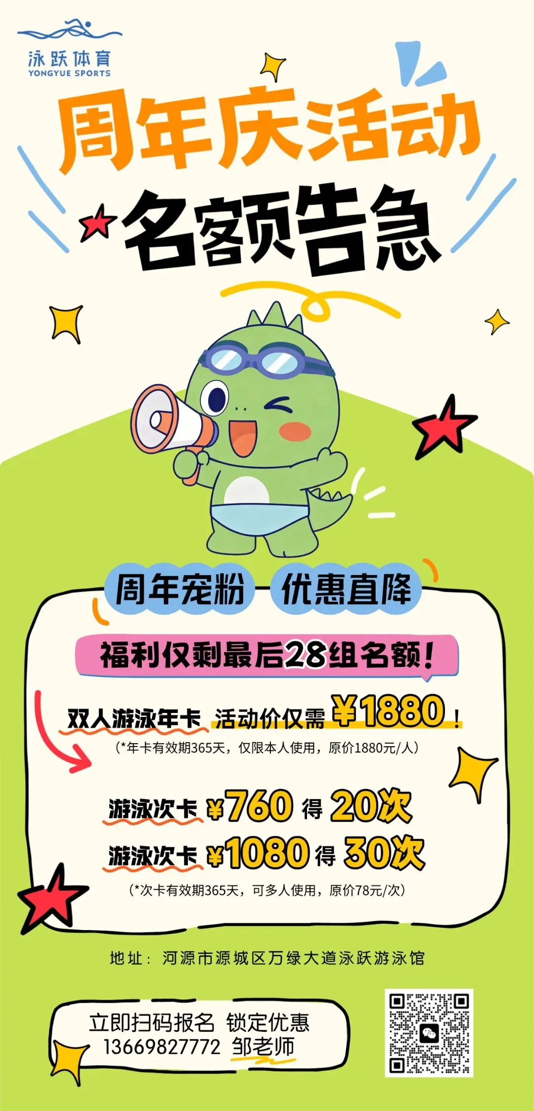 泳跃2026届中考游泳班圆满收官!高分战绩亮眼,陪考护航圆梦满分! 第35张 泳跃2026届中考游泳班圆满收官!高分战绩亮眼,陪考护航圆梦满分! 第35张