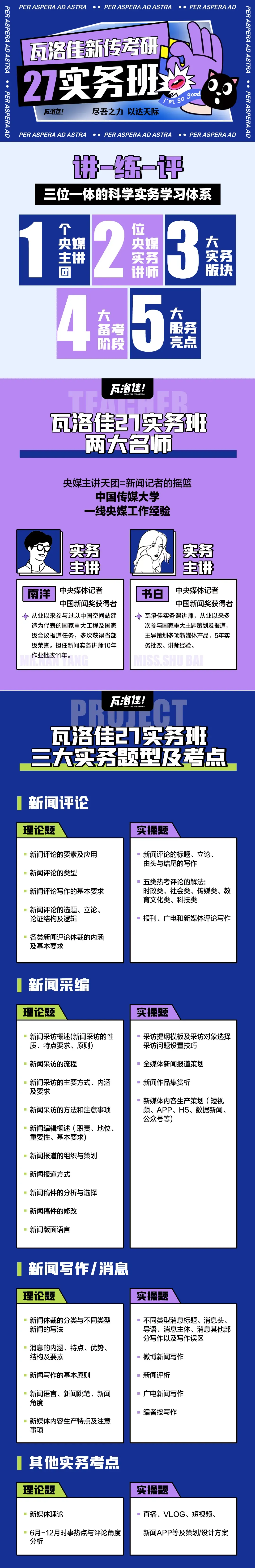 我把真题考察最多新闻实务知识点整理成了一本手册! 第13张