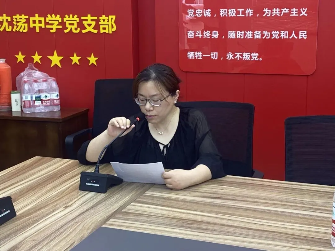【教共体建设】深耕二轮复习 聚力决胜中考 ——县教研团队莅临沈荡中学开展数学复习沉浸式调研指导 第24张