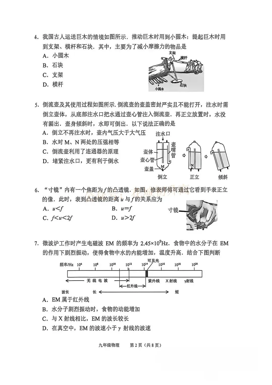 广州中考二模试卷及答案出炉!海珠区、铁一、二中、广附、五中.... 第3张