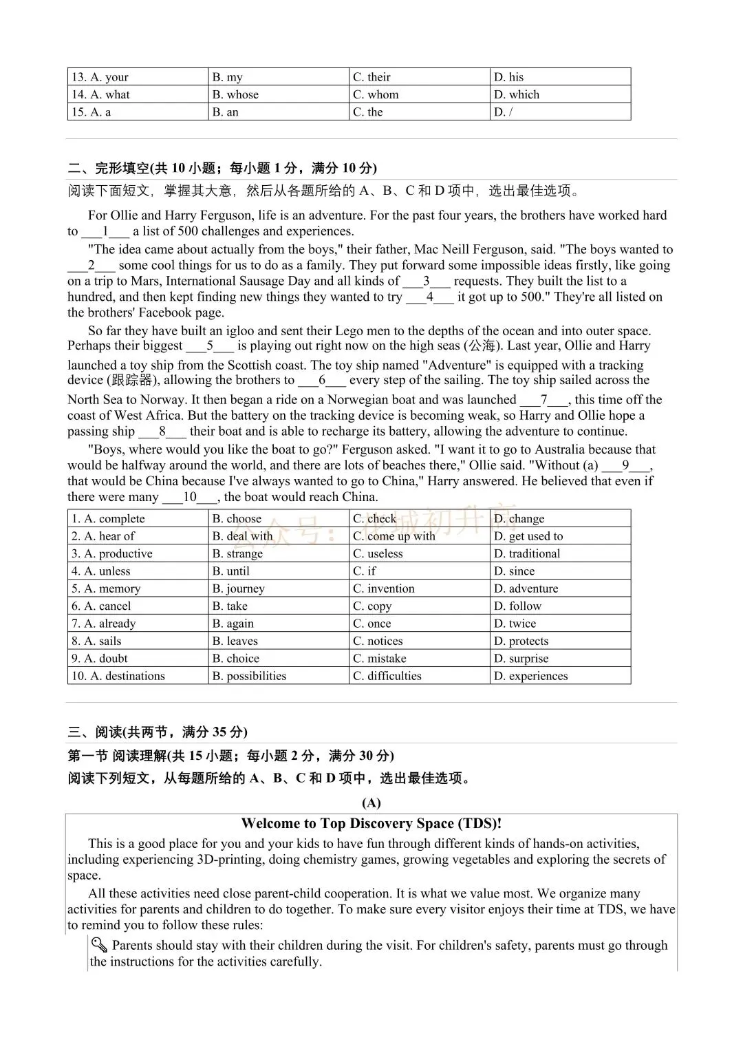 广州中考二模试卷及答案出炉!海珠区、铁一、二中、广附、五中.... 第5张