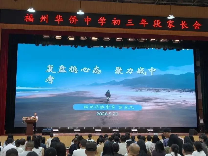 凝心聚力战中考 家校携手向未来——2025-20256学年第二学期初三二检家长会 第10张