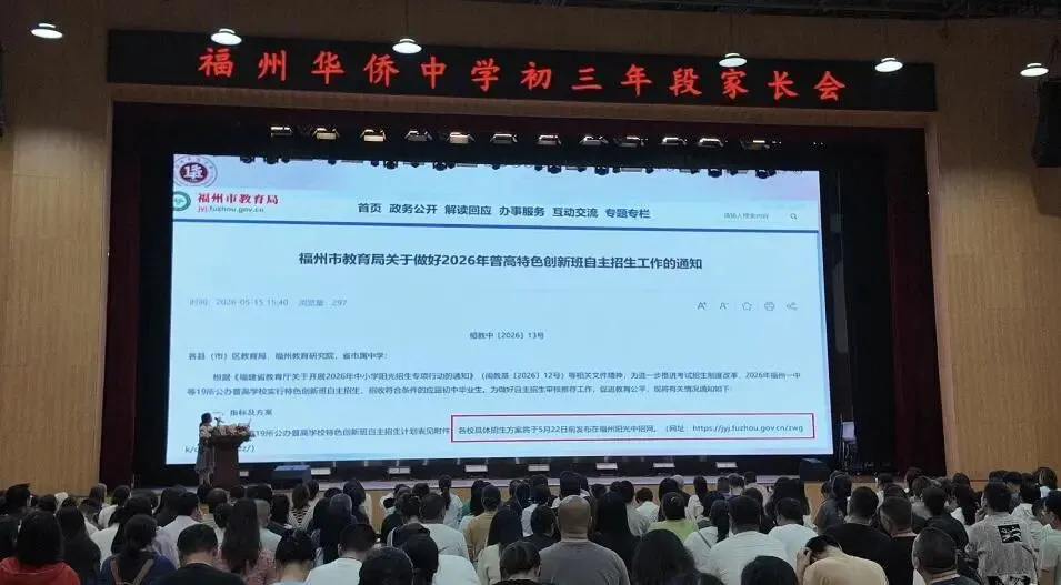 凝心聚力战中考 家校携手向未来——2025-20256学年第二学期初三二检家长会 第17张