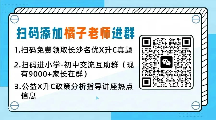 长沙县中考、高考公告发布!(附科目安排表)-第19张图片-四季读书网 长沙县中考、高考公告发布!(附科目安排表)-第19张图片-四季读书网