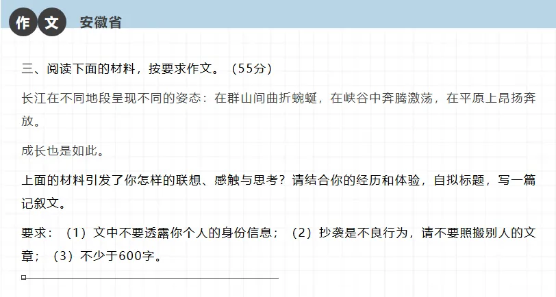 2025安徽省中考作文范文 第1张 2025安徽省中考作文范文 第1张