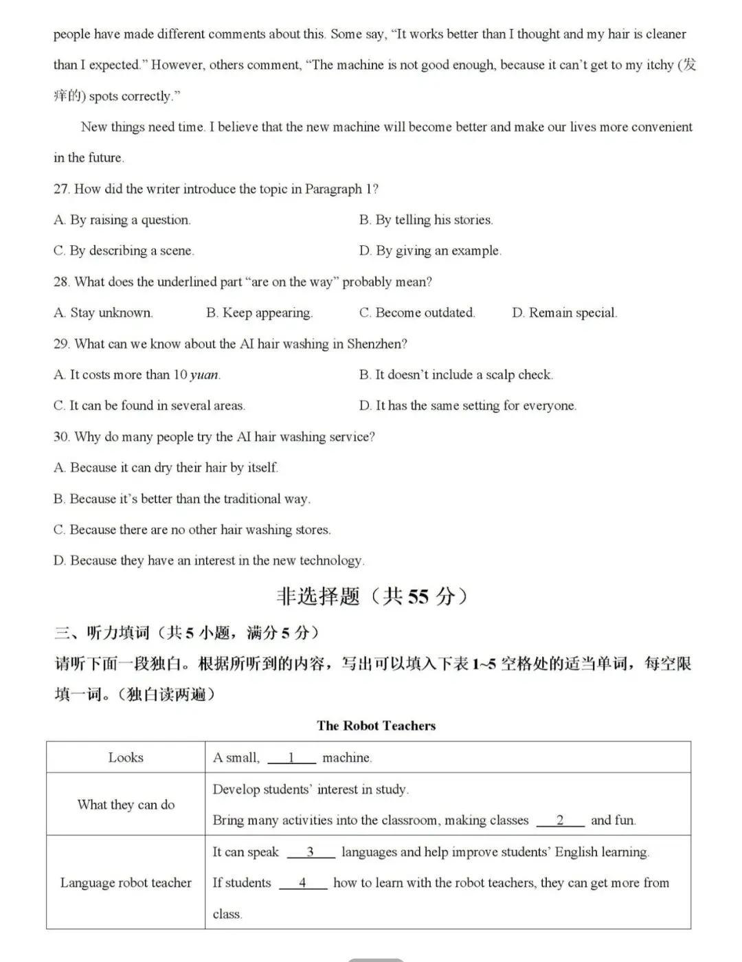中考模拟题:2025-2026学年济宁市兖州二模英语(含答案) 第8张
