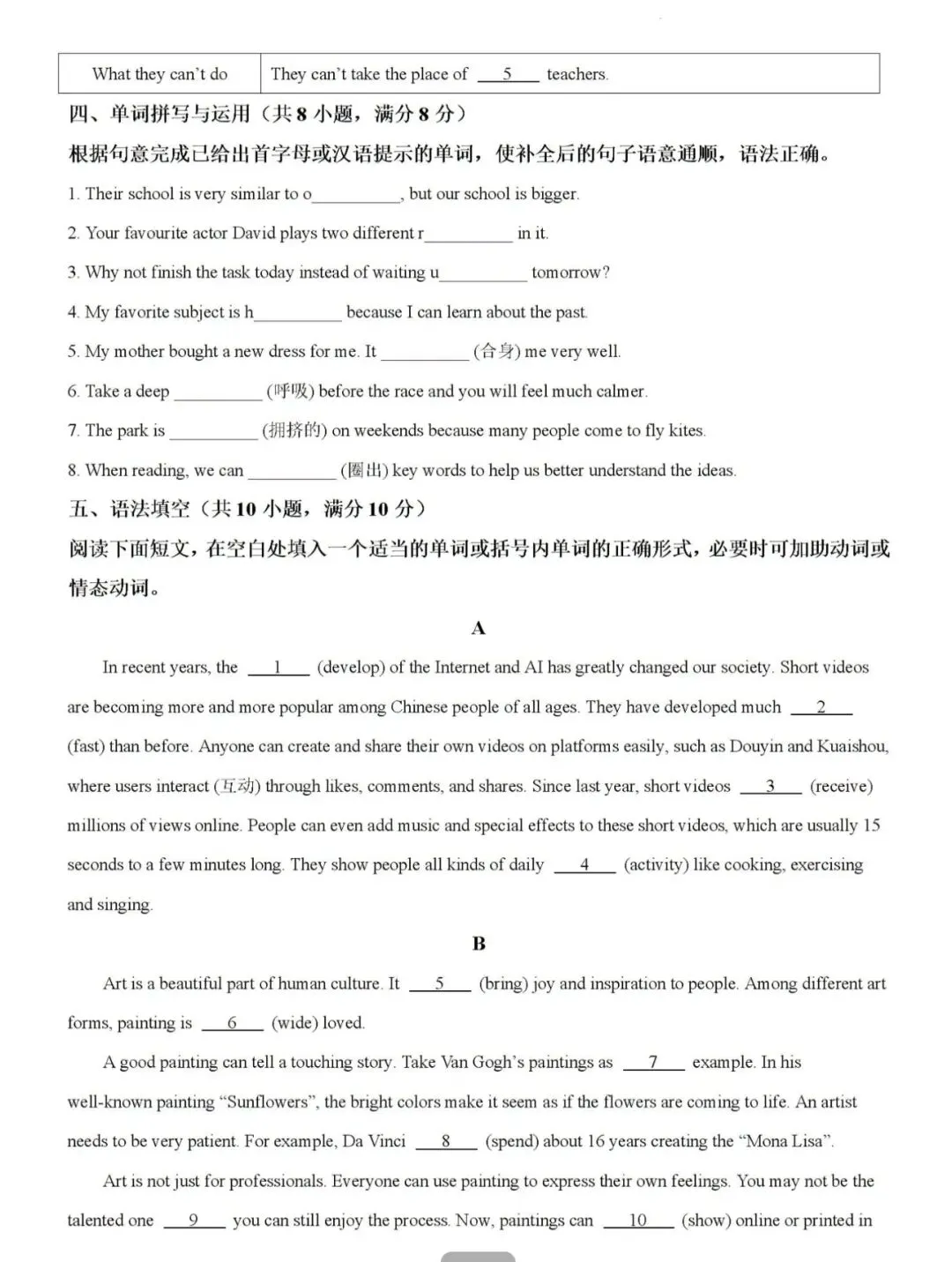 中考模拟题:2025-2026学年济宁市兖州二模英语(含答案) 第9张