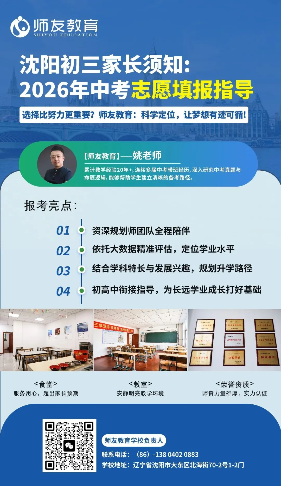 中考总分790分!分值构成+录取政策速览~ 第1张