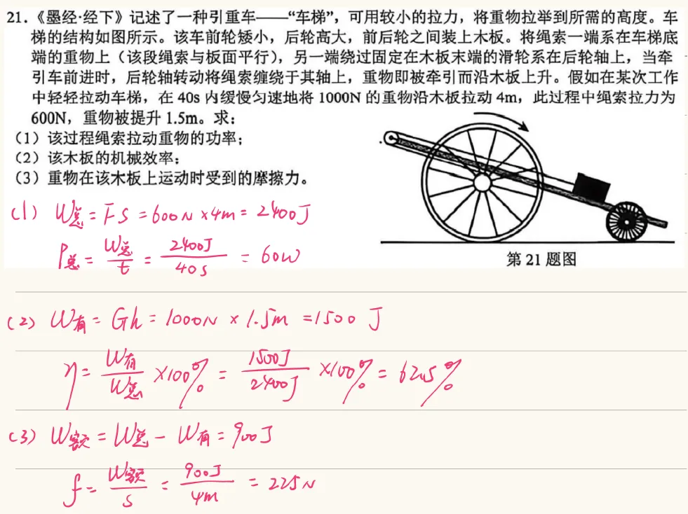 合肥市蜀山区2026年中考二模 物理-计算解析 第1张