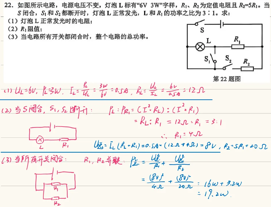 合肥市蜀山区2026年中考二模 物理-计算解析 第2张