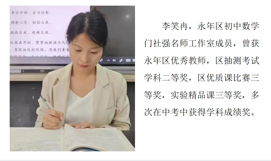 【第491期】每周一讲65:中考试题解题研究(2023年河北中考数学第26题) 第13张