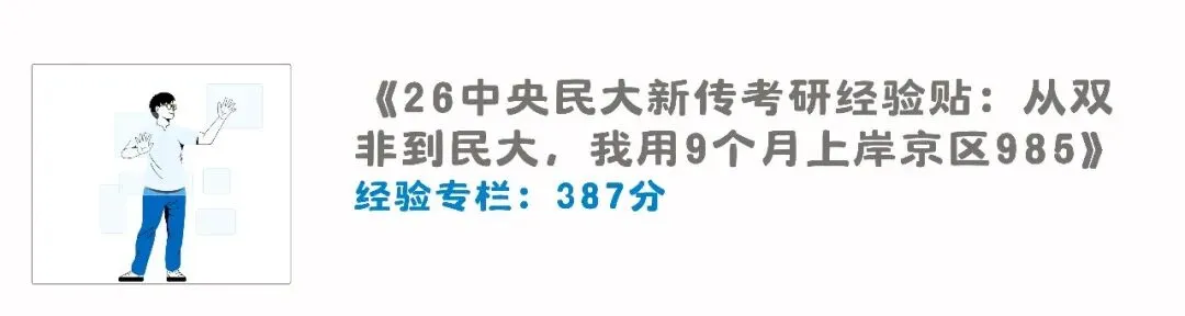 直接背!中央民大新传真题新闻实务理论考什么? 第9张