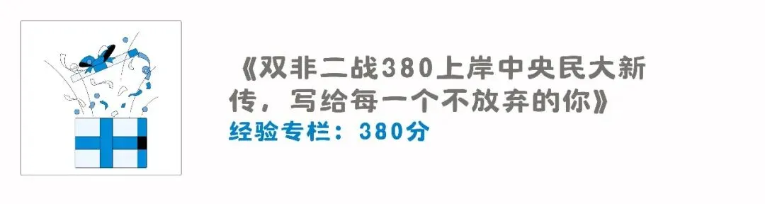 直接背!中央民大新传真题新闻实务理论考什么? 第12张