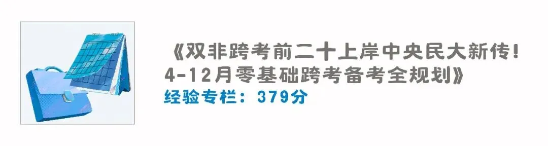 直接背!中央民大新传真题新闻实务理论考什么? 第14张