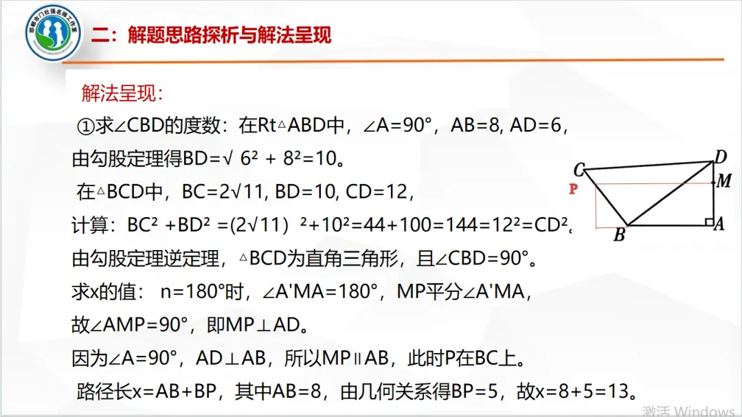 【第491期】每周一讲65:中考试题解题研究(2023年河北中考数学第26题) 第27张