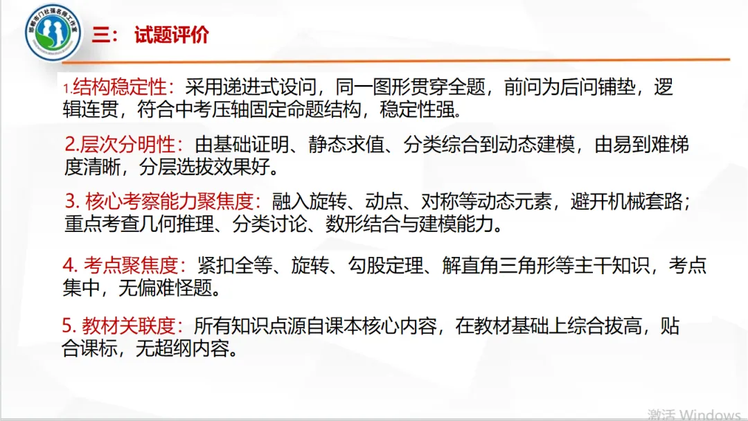 【第491期】每周一讲65:中考试题解题研究(2023年河北中考数学第26题) 第33张