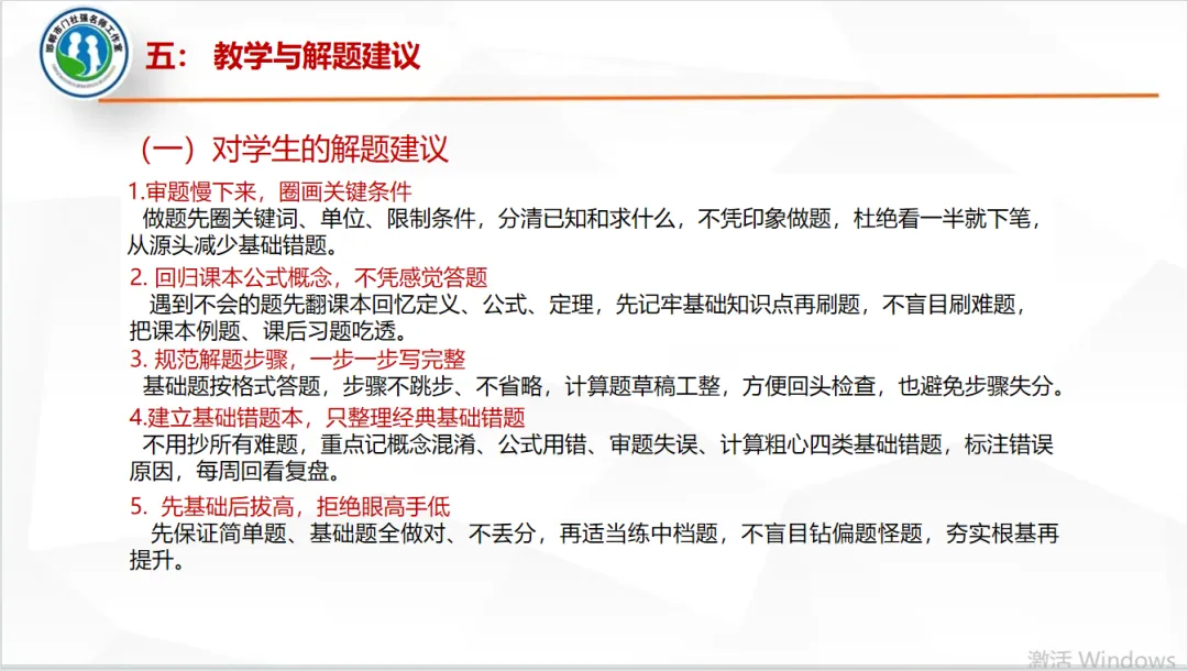 【第491期】每周一讲65:中考试题解题研究(2023年河北中考数学第26题) 第35张