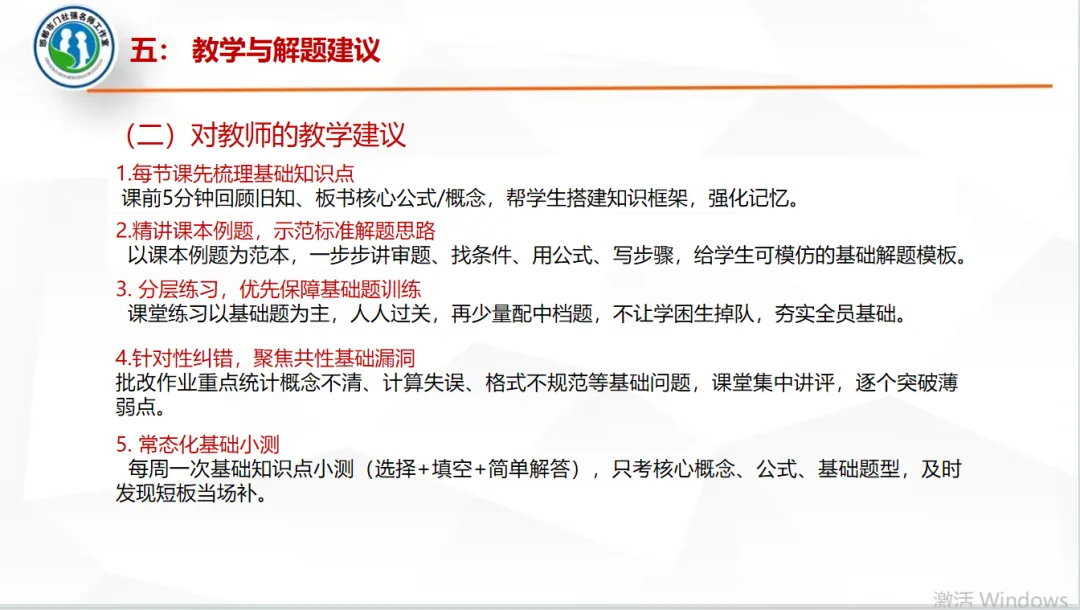 【第491期】每周一讲65:中考试题解题研究(2023年河北中考数学第26题) 第36张