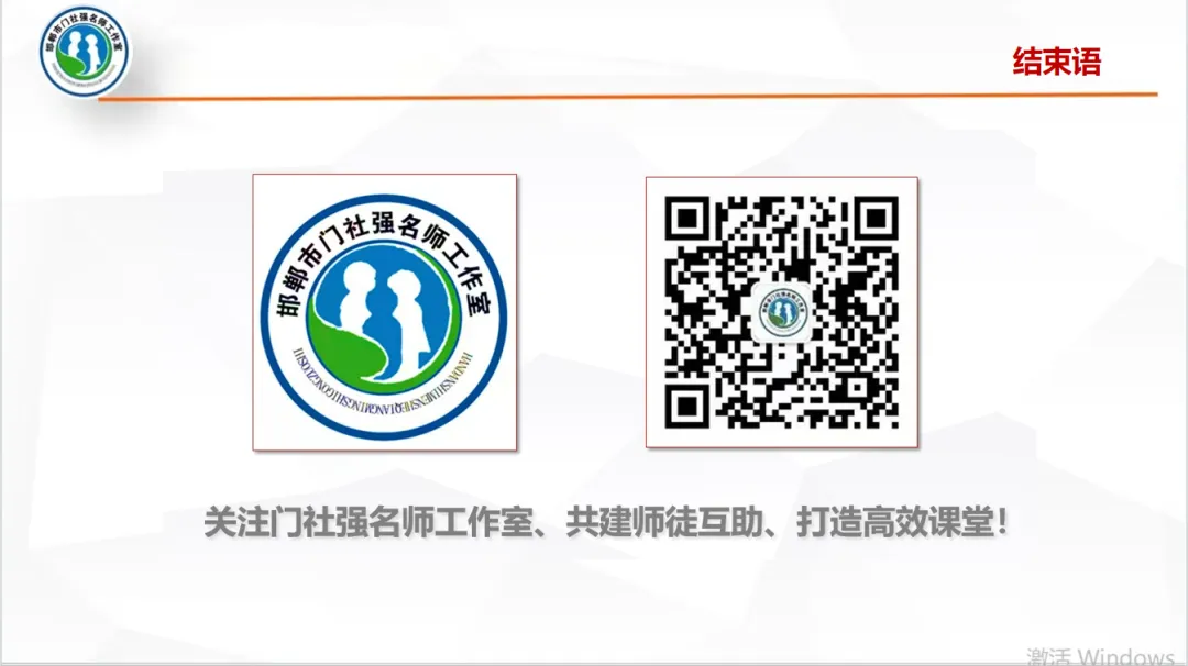【第491期】每周一讲65:中考试题解题研究(2023年河北中考数学第26题) 第37张