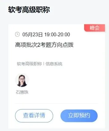 真题已出!2026上半年软考真题答案估分&考后直播,点击速约! 第10张
