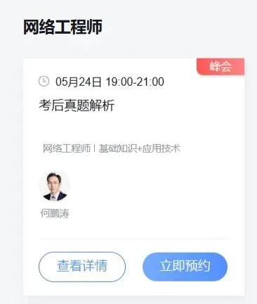 真题已出!2026上半年软考真题答案估分&考后直播,点击速约! 第11张