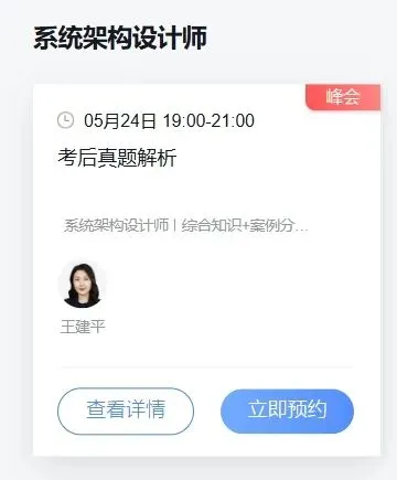 真题已出!2026上半年软考真题答案估分&考后直播,点击速约! 第12张