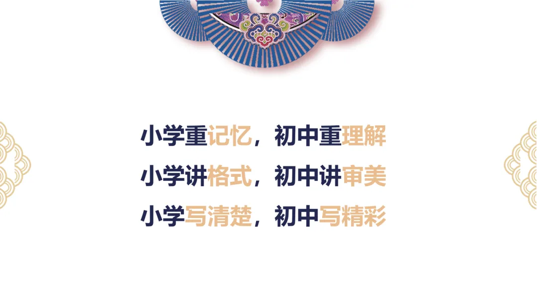 小学语文95+可能是“假象”?中考名师揭秘初中语文掉队真相 第2张
