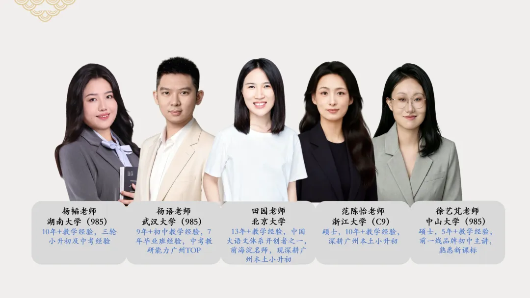 小学语文95+可能是“假象”?中考名师揭秘初中语文掉队真相 第13张
