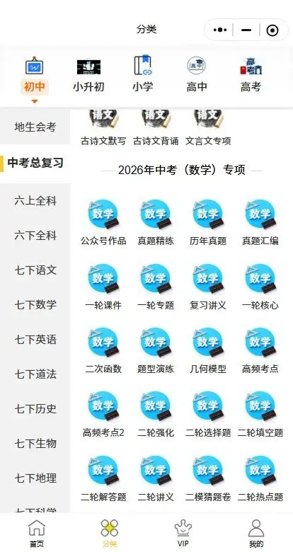 2026年中考数学模拟试卷猜题卷(含答案解析)完整电子版可打印 第8张 2026年中考数学模拟试卷猜题卷(含答案解析)完整电子版可打印 第8张
