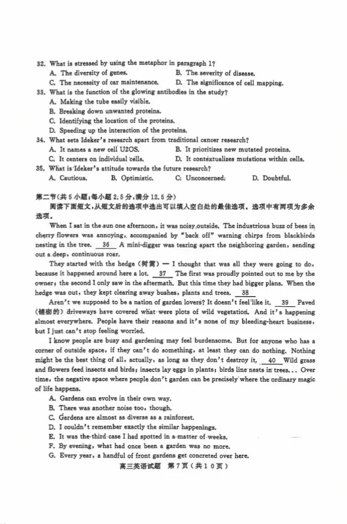 2026济宁三模英语试卷及答案 第7张