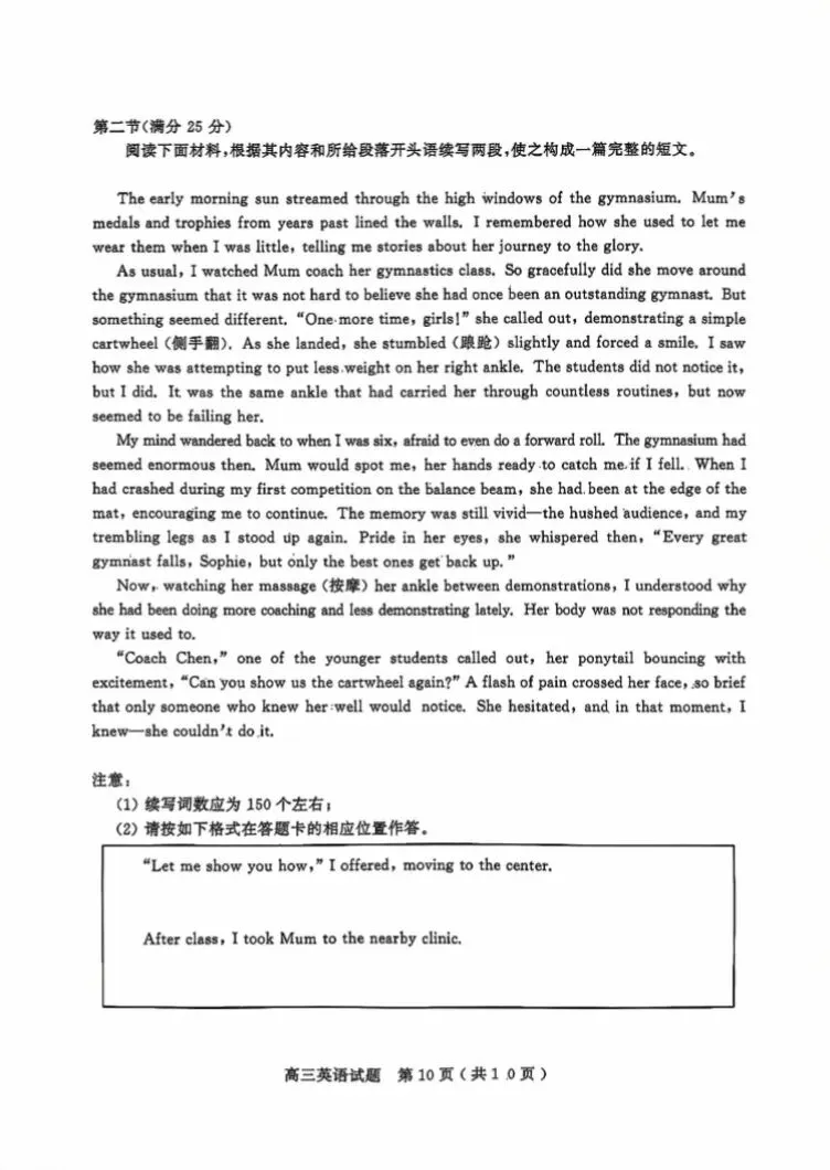 2026济宁三模英语试卷及答案 第10张