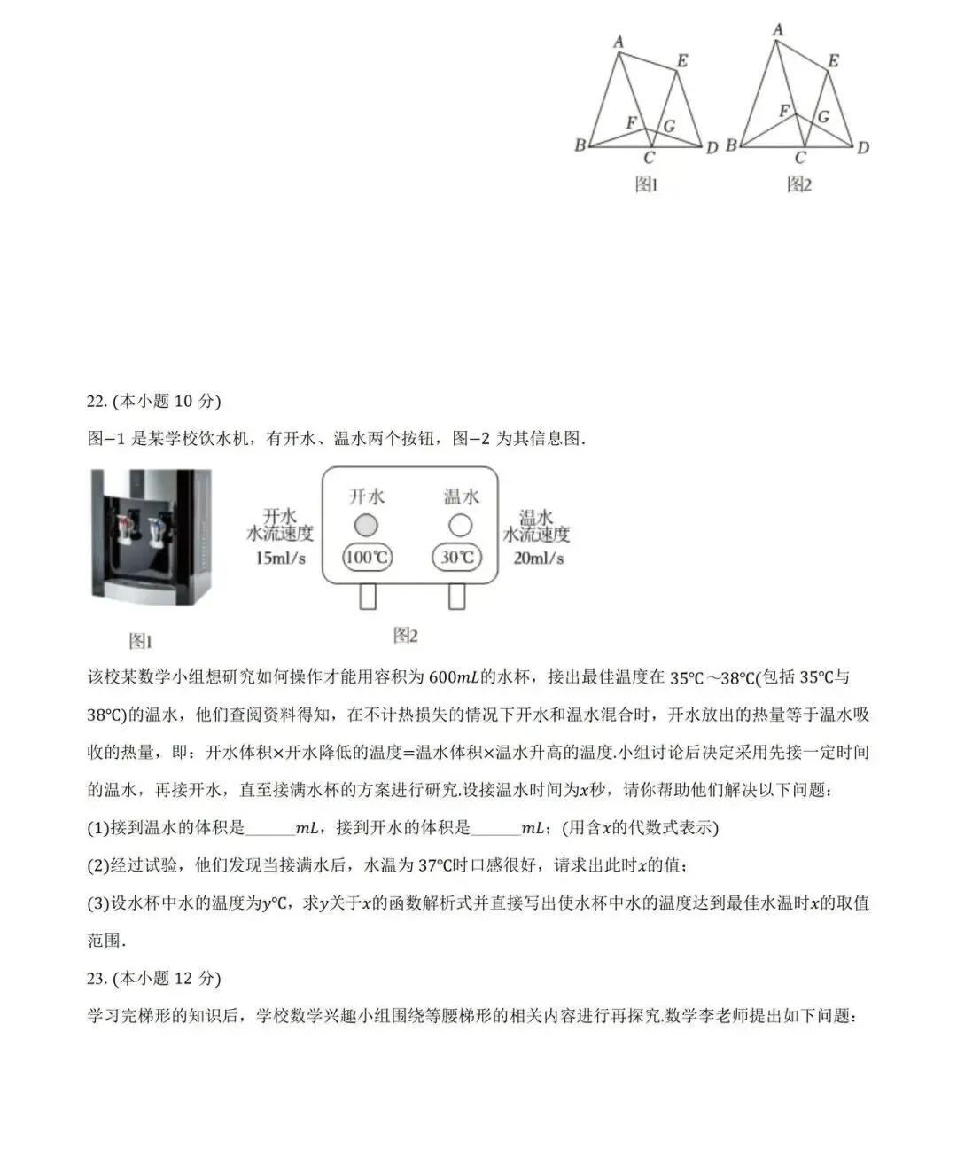 中考 | 2026 黄浦初三数学三模卷 + 答案,考前冲刺必刷 第10张