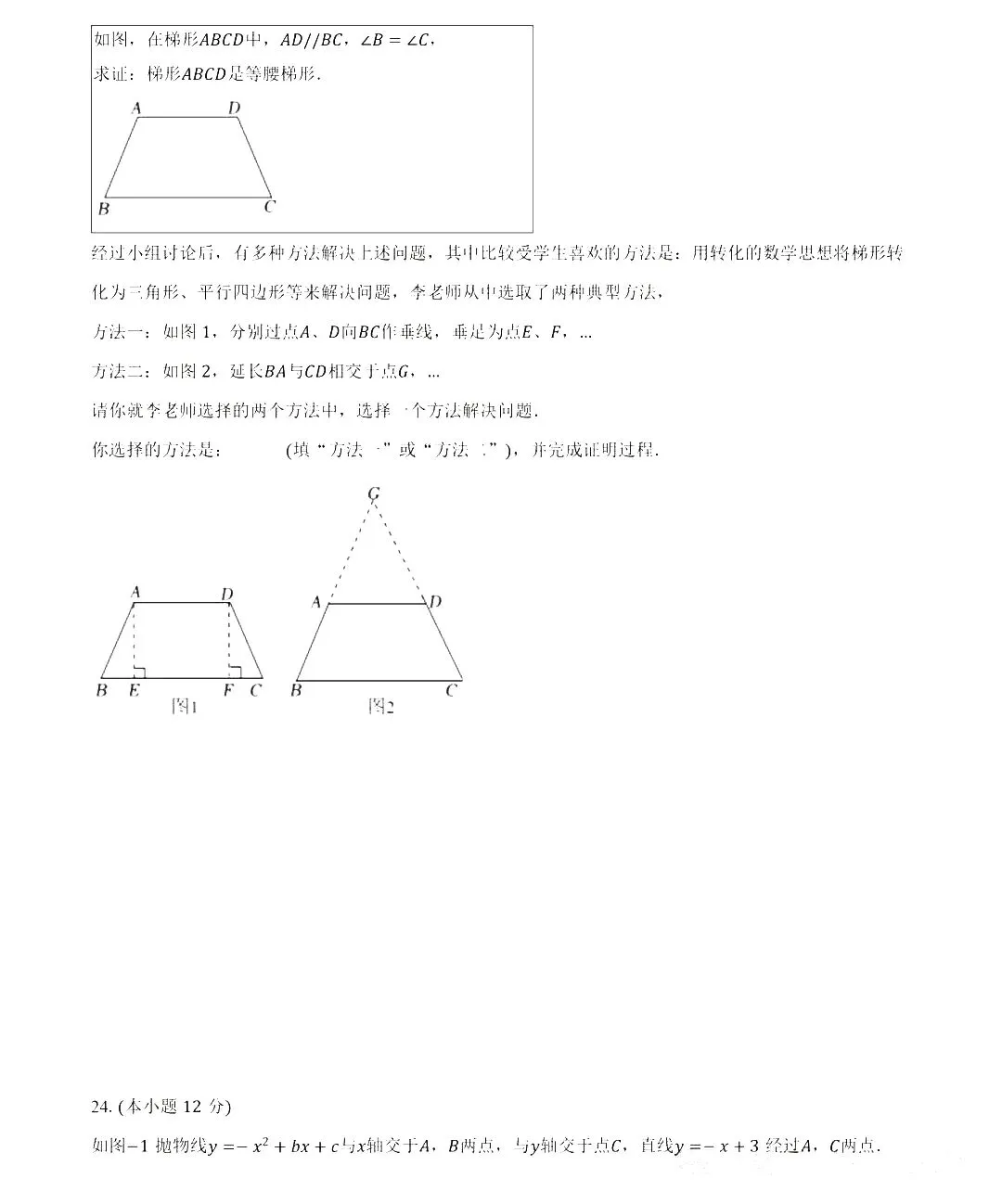 中考 | 2026 黄浦初三数学三模卷 + 答案,考前冲刺必刷 第11张