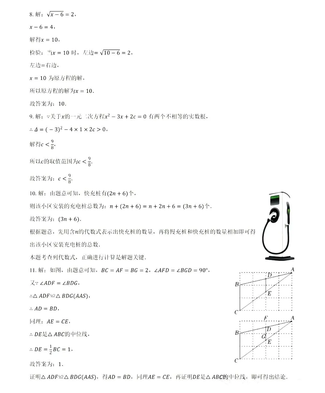 中考 | 2026 黄浦初三数学三模卷 + 答案,考前冲刺必刷 第17张