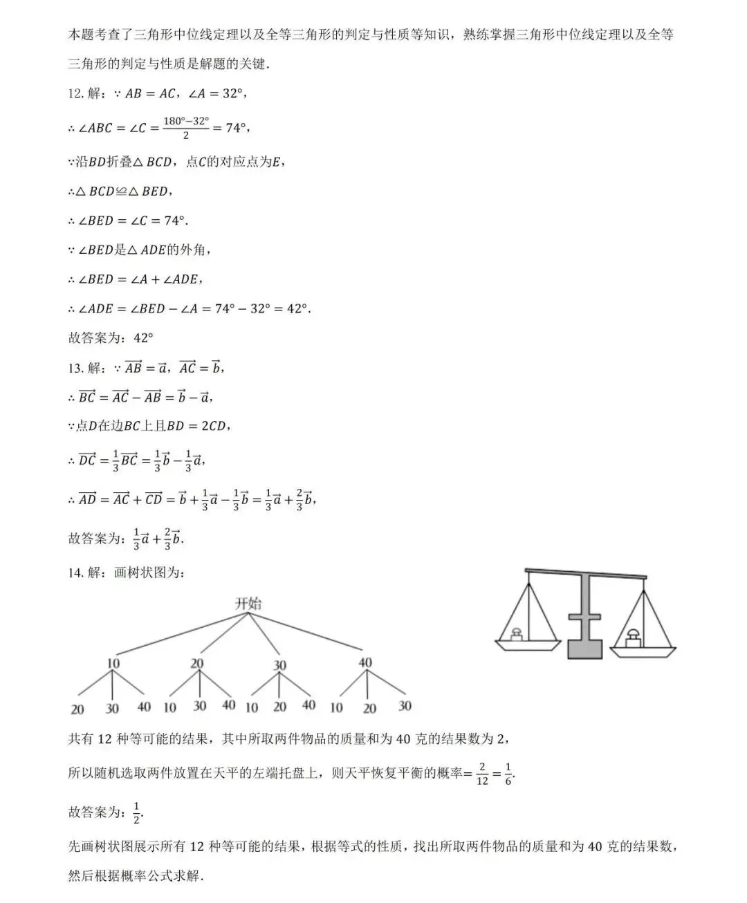 中考 | 2026 黄浦初三数学三模卷 + 答案,考前冲刺必刷 第18张