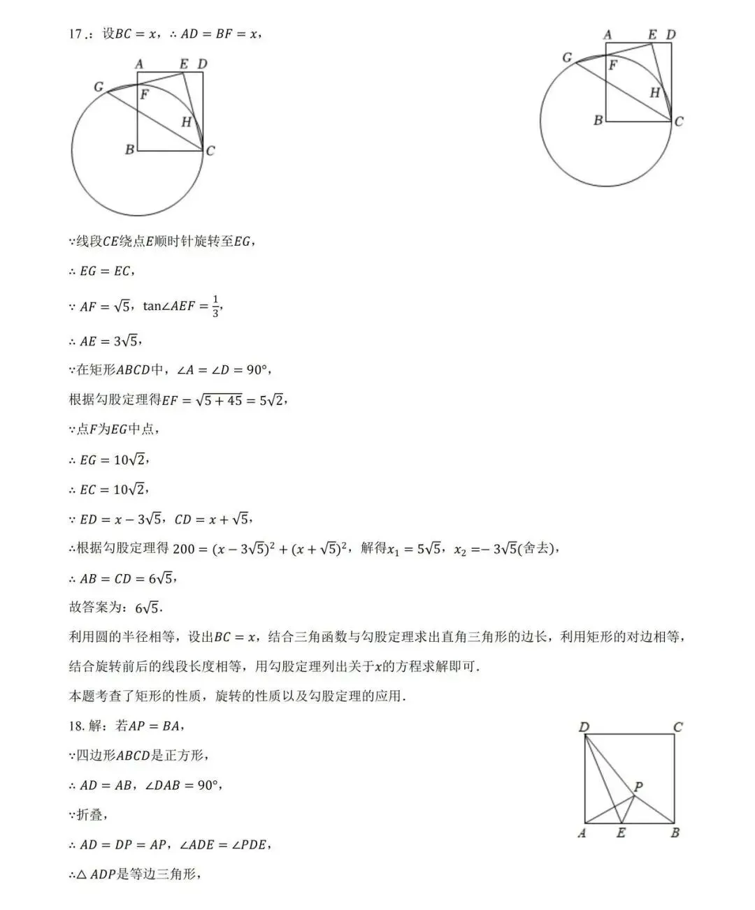 中考 | 2026 黄浦初三数学三模卷 + 答案,考前冲刺必刷 第20张