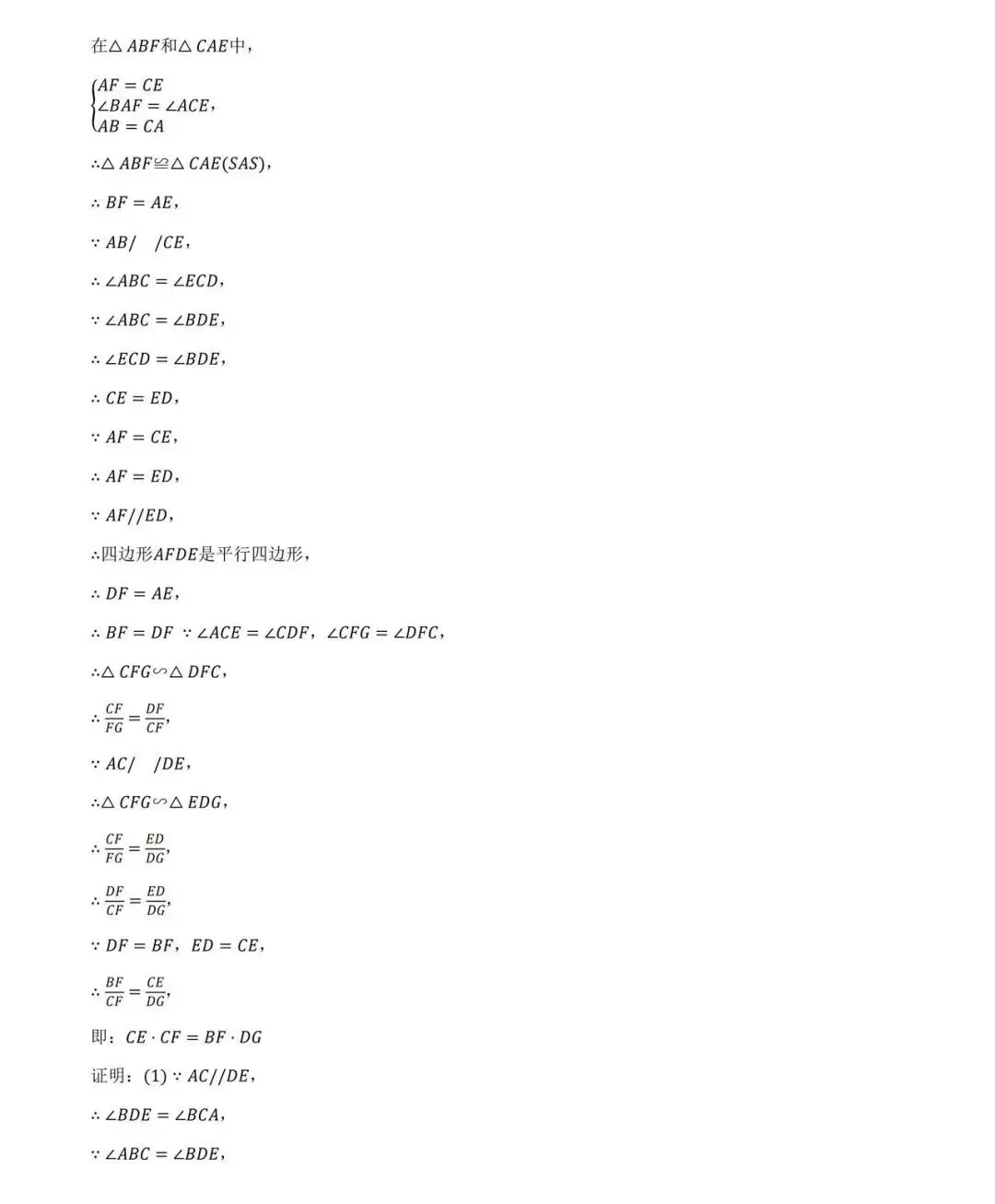中考 | 2026 黄浦初三数学三模卷 + 答案,考前冲刺必刷 第23张