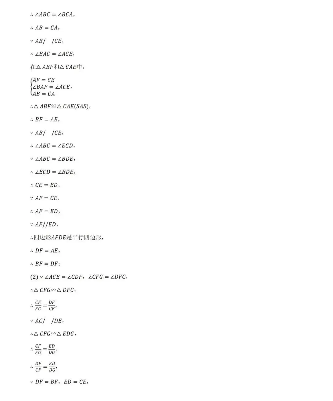 中考 | 2026 黄浦初三数学三模卷 + 答案,考前冲刺必刷 第24张